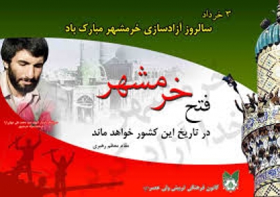 اعلام جزییات 500 برنامه‌ ویژه سوم خرداد در سراسر کشور