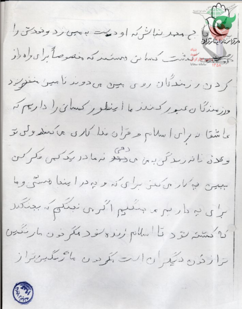 وصیت نامه «دانش آموز شهید» محمدحسین محمدی پور در سالروز شهادتش