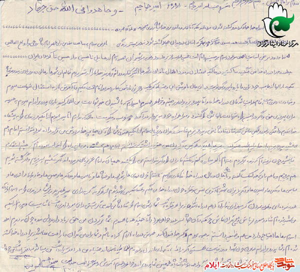 پیام ویژه یک پاسدار شهید برای آنها که از شهادت می ترسند