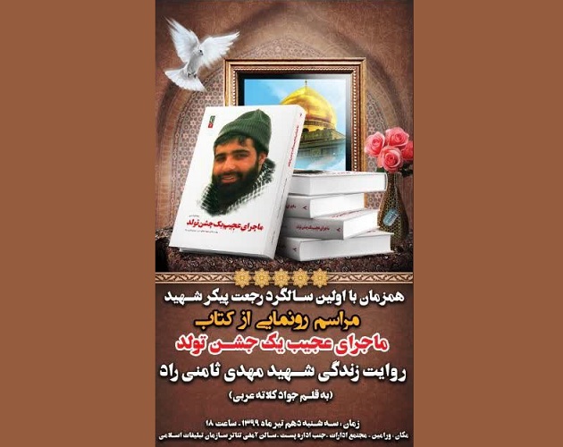 «آخرین رویای سلطان»؛ زندگی نامه شهیدان برادران حسنی «آخرین رویای سلطان»؛ زندگی نامه شهیدان برادران حسنی
