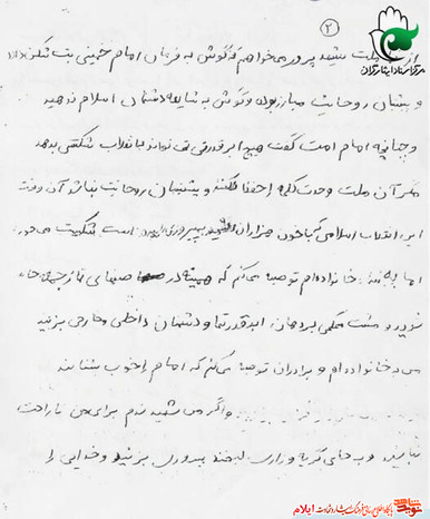 وصیت نامه شهید عظیم نارنجی از شهدای عملیات والفجر5