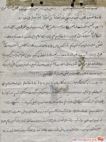 اصل وصیت نامه شهید حجت اله گوهری از شهدای آموزگار استان ایلام