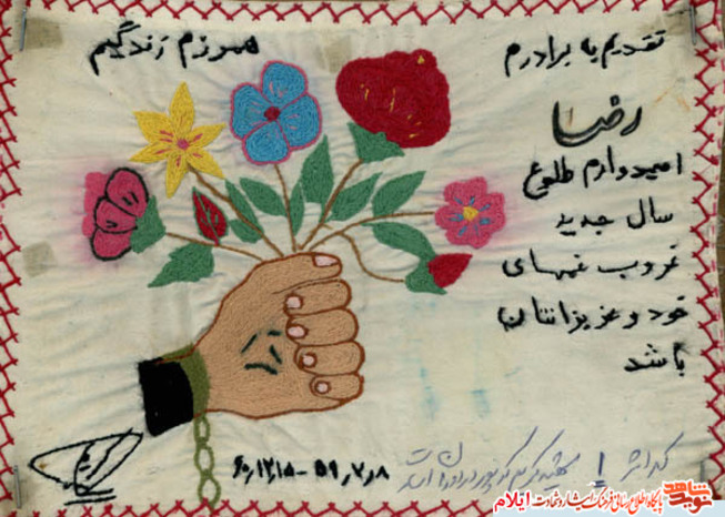 آثار هنری از  آزاده شهید کریم کدپور از شهدای استان ایلام