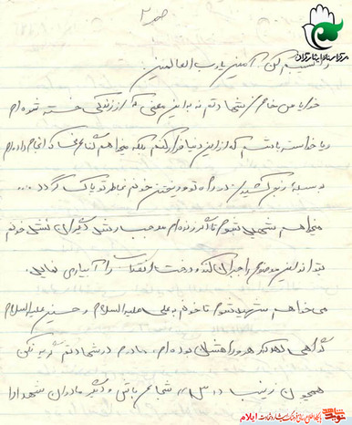 وصیت نامه شهید اسماعیل جابری