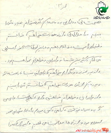 وصیت نامه شهید اسماعیل جابری