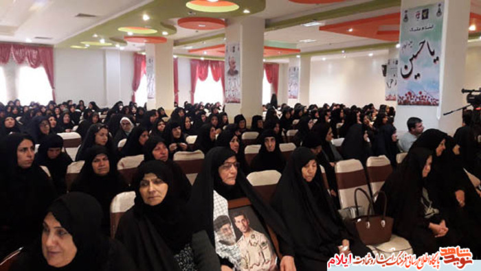  آیین تکریم و تجلیل   500 نفر از مادران و همسران معظّم شهدای استان ایلام