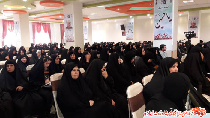  آیین تکریم و تجلیل   500 نفر از مادران و همسران معظّم شهدای استان ایلام