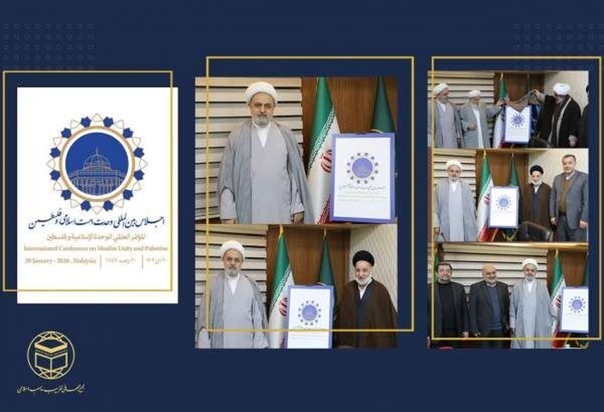 ازاحة الستار عن شعار المؤتمر الدولي فلسطين و وحدة الأمة الإسلامية