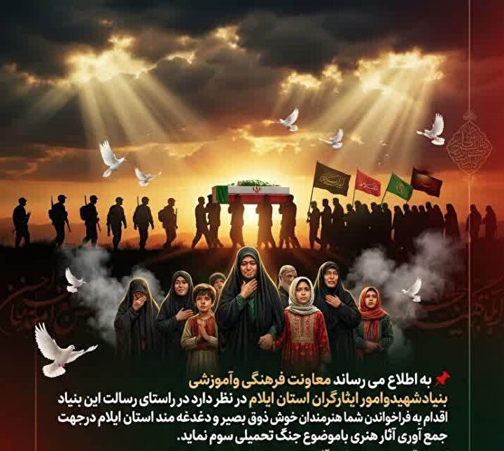 پویش هنر مقاومت