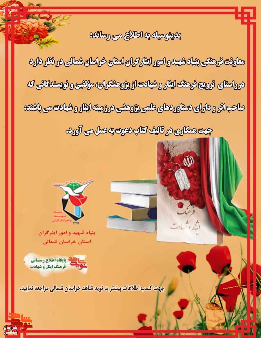 فراخوان نویسندگان