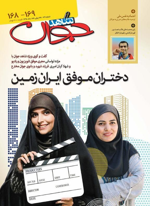 شاهد جوان