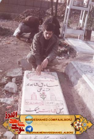 وصیت نامه شهیدی با تفکر انقلابی