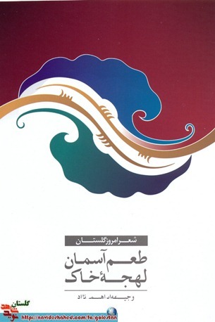 رونمایی از 7 جلد کتاب تازه منتشر شده با محوریت دفاع مقدس