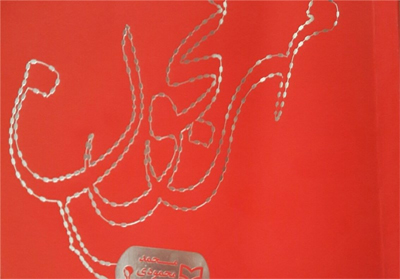 «مهرنجون» خواندنی شد «مهرنجون» خواندنی شد