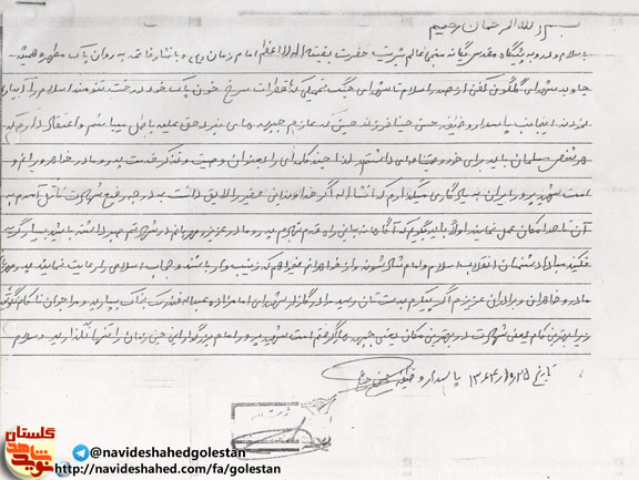 «حسن حسینا» + دستنوشته وصیت نامه «حسن حسینا» + دستنوشته وصیت نامه