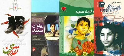 کتابهایی که شهید نوجوان باستانیکار را معرفی میکنند کتابهایی که شهید نوجوان باستانیکار را معرفی میکنند