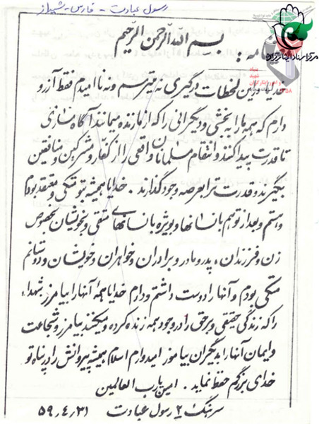 با عبادت تا معرا ج با عبادت تا معرا ج