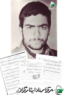 ای انانکه لباس سبزتان نشان از ابلاغ پیام سرخ جامگان دارد.. ای انانکه لباس سبزتان نشان از ابلاغ پیام سرخ جامگان دارد..
