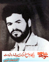 وصیت نامه پاسدار شهید صفر رستمی