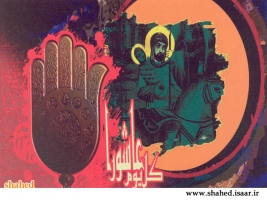 تجلي فرهنگ ايثار و شهادت (گرافيك و عكس)