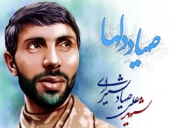 شهادت حق مسلم او بود. . . شهادت حق مسلم او بود. . .