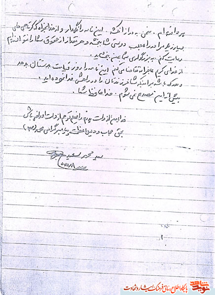 «شهید جعفری »ستاره درخشان آسمان غرب کشور/پرچم دار دفاع از غرب کشور «شهید جعفری »ستاره درخشان آسمان غرب کشور/پرچم دار دفاع از غرب کشور