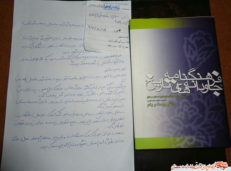 طرح مبلغان و مروجان فرهنگ ایثار و شهادت در استان سمنان طرح مبلغان و مروجان فرهنگ ایثار و شهادت در استان سمنان