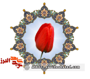 روایتی خواهرانه؛ حضور صیاد شیرازی در عالم بالا در محفل شهدا قبل از شهادت روایتی خواهرانه؛ حضور صیاد شیرازی در عالم بالا در محفل شهدا قبل از شهادت