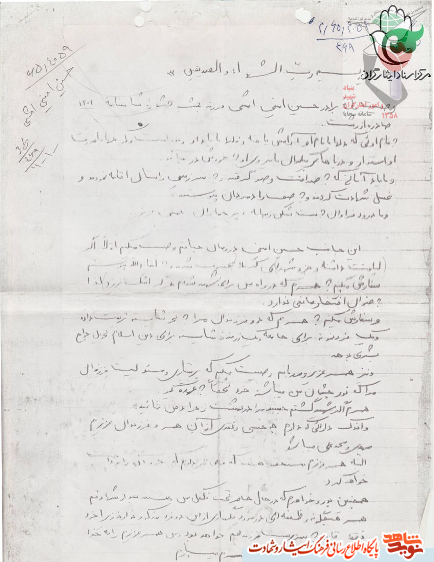 «شهید حسین امینی»