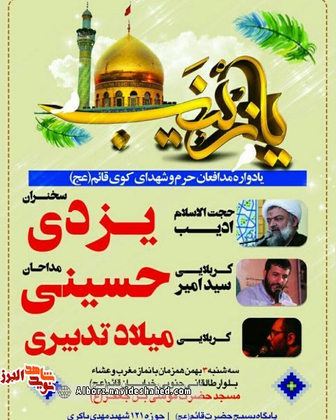 یادواره یادواره