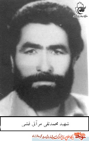 کلیپ/ زندگینامه شهید محمد نقی مرآتی کلیپ/ زندگینامه شهید محمد نقی مرآتی