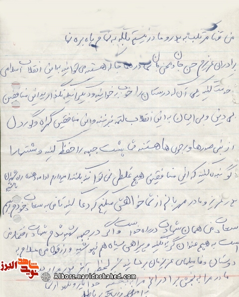 سعادت من در شهادت است؛شهادت افتخار من است