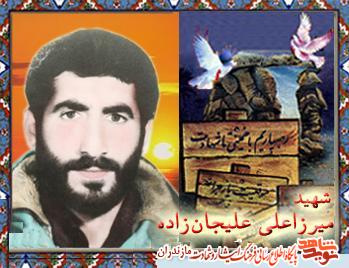 امدادگر شهيد نادعلى عليجان زاده امدادگر شهيد نادعلى عليجان زاده