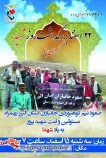 صعود کوهنوردان جانباز با یاد و خاطره شهدا بر فراز ارتفاعات عظیمیه