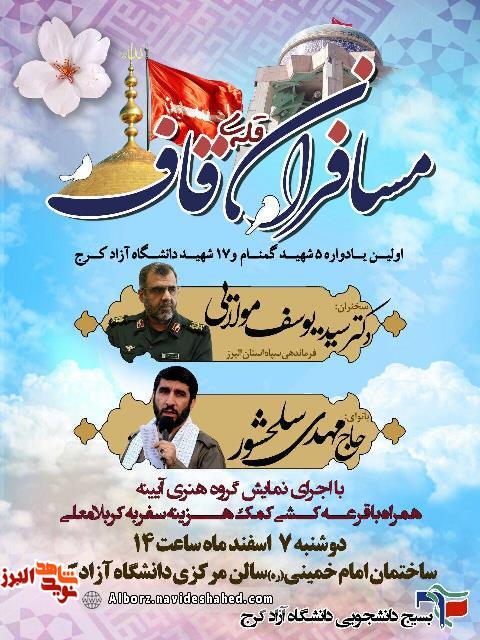 یادواره یادواره