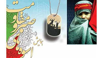 برگزاری اختتامیه جشنواره اسوههای صبر و مقاومت برگزاری اختتامیه جشنواره اسوههای صبر و مقاومت