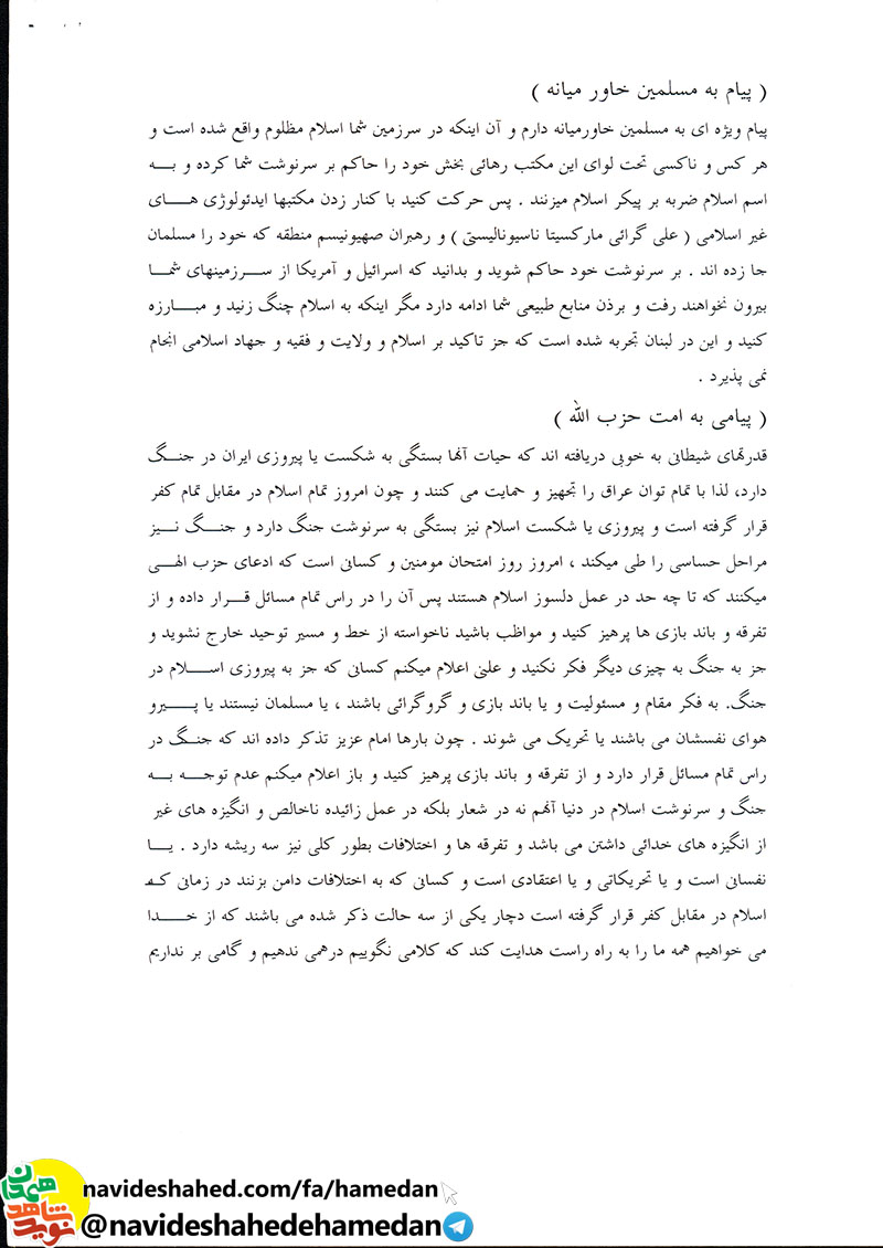 وصیتنامه شهید حسن مراد ابروزن
