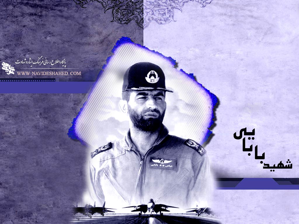 شهید عباس بابایی در لباس کاپیتانی شهید عباس بابایی در لباس کاپیتانی