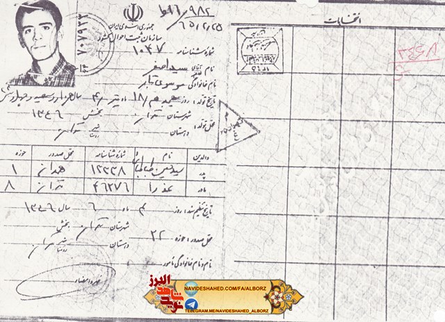 ورود به گردان مالک اشتر و شهادت ؛ شهید سید اصغر موسوی تبار ورود به گردان مالک اشتر و شهادت ؛ شهید سید اصغر موسوی تبار