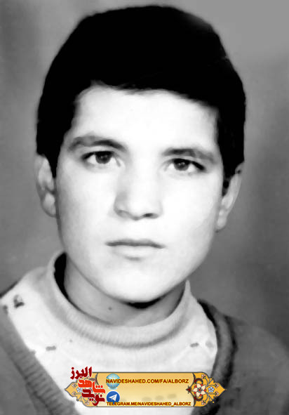 شهیدی از مرد آباد البرز که مردانه جنگید؛ شهید امیر علی گروسی