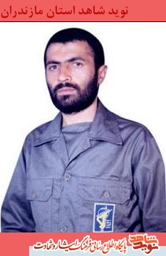 هویت دو شهید مازندرانی شناسایی شد هویت دو شهید مازندرانی شناسایی شد