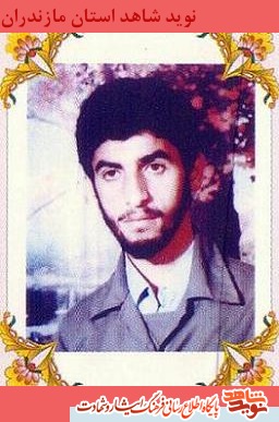 هویت دو شهید مازندرانی شناسایی شد هویت دو شهید مازندرانی شناسایی شد