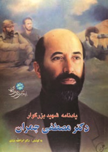 عارف مجاهد درآئينه ديگران... عارف مجاهد درآئينه ديگران...