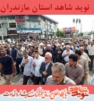 مراسم تشييع پيكر سردار شهید «مصطفی خوش محمدی» در چالوس برگزار شد مراسم تشييع پيكر سردار شهید «مصطفی خوش محمدی» در چالوس برگزار شد