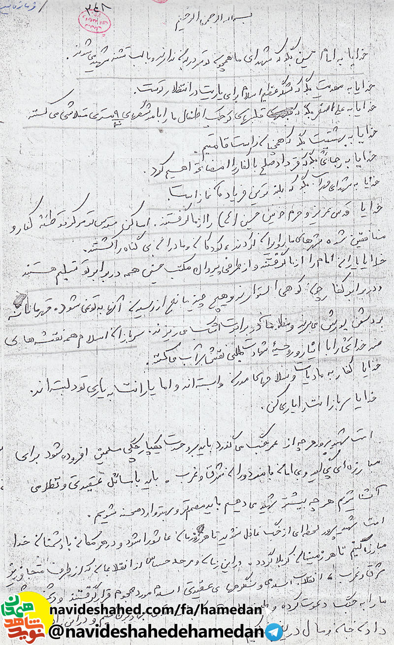 خدایا به مهدیت بگو که لشگر عظیم اسلام برای یاریت در انتظار توست خدایا به مهدیت بگو که لشگر عظیم اسلام برای یاریت در انتظار توست