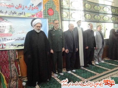 یادواره شهدای شهیده شهرستان میاندوآب
