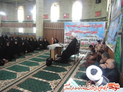 یادواره شهدای شهیده شهرستان میاندوآب