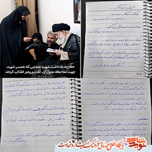 جدیدترین دست نوشته شهید محسن حججی +عکس جدیدترین دست نوشته شهید محسن حججی +عکس