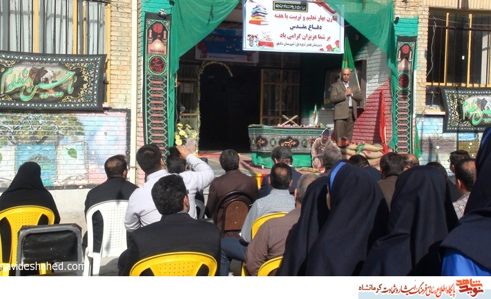 زنگ ايثار و مقاومت در دبيرستان هاجر شهرستان دالاهو نواخته شد