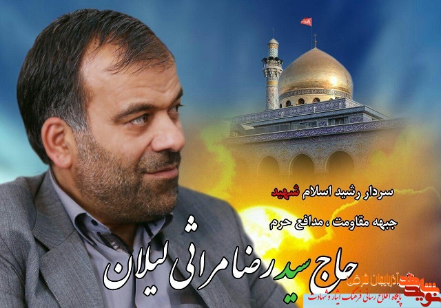 ۳ پرده از ۳۰ سال مجاهدت یک سردار / دانش آموز گمنام ملکانی و ابوعلی جهاد سوریه ۳ پرده از ۳۰ سال مجاهدت یک سردار / دانش آموز گمنام ملکانی و ابوعلی جهاد سوریه